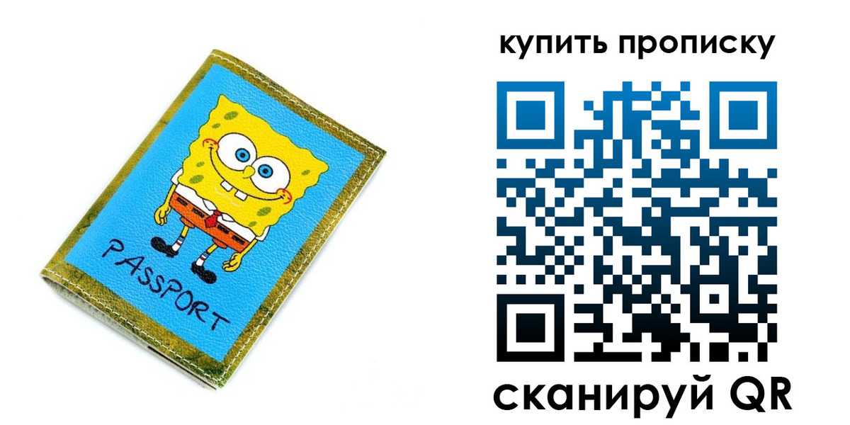 прописка 2025 в Звенигово