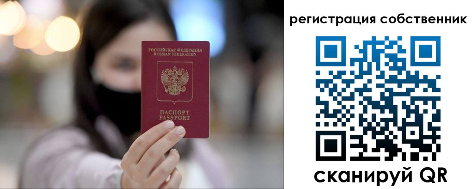 временная регистрация купить в Звенигово