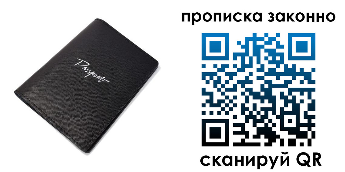 прописка штамп в Звенигово