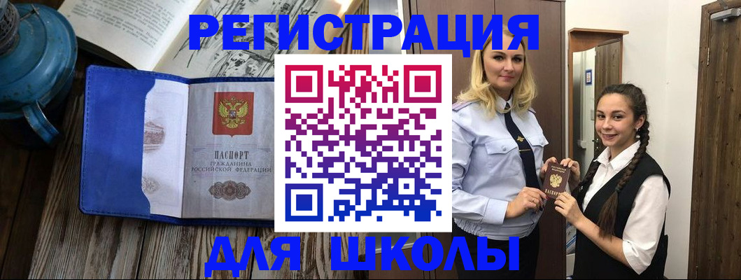 прописка паспорт в Звенигово