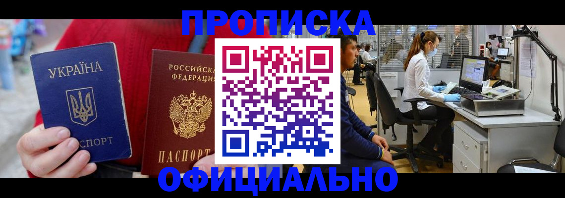 временная регистрация гарантия в Звенигово