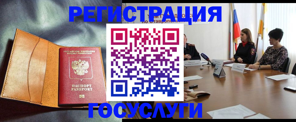временная регистрация поиск в Звенигово