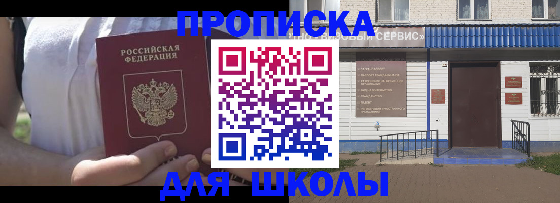 прописка для кредита в Звенигово