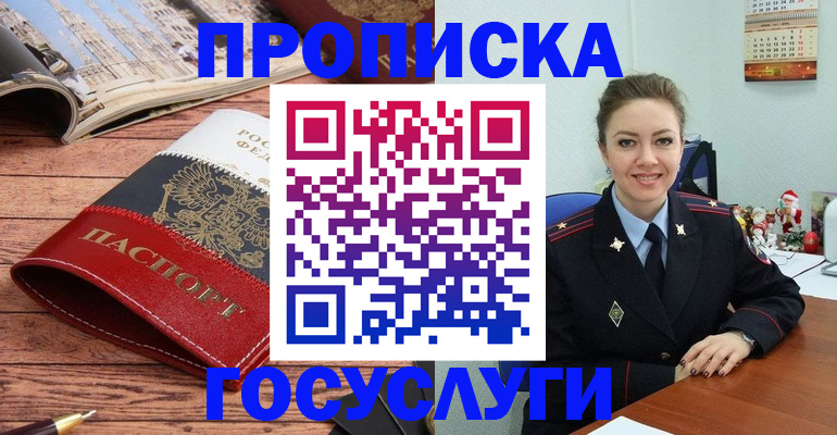 временная регистрация в квартире в Звенигово