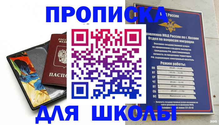 регистрация для дет. сада в Звенигово