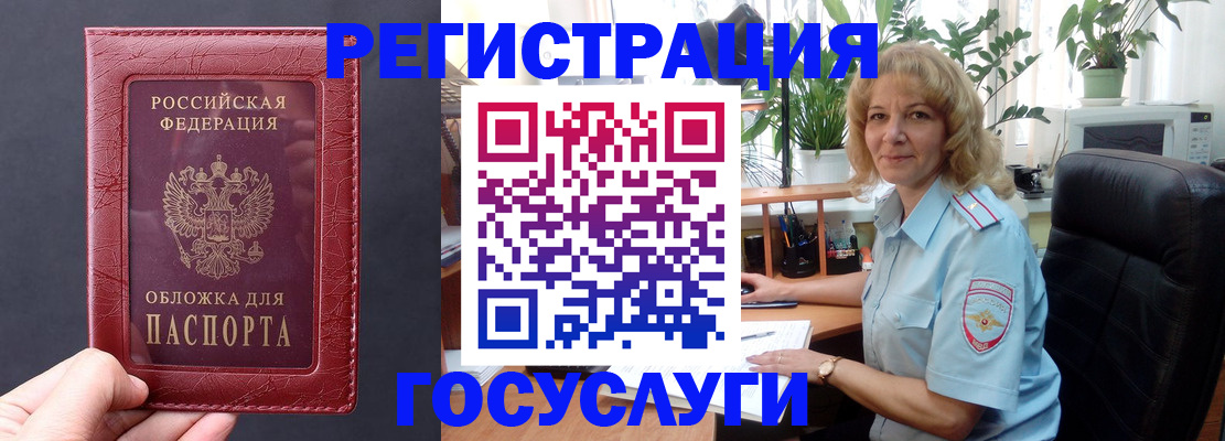 миграционный учет в Звенигово