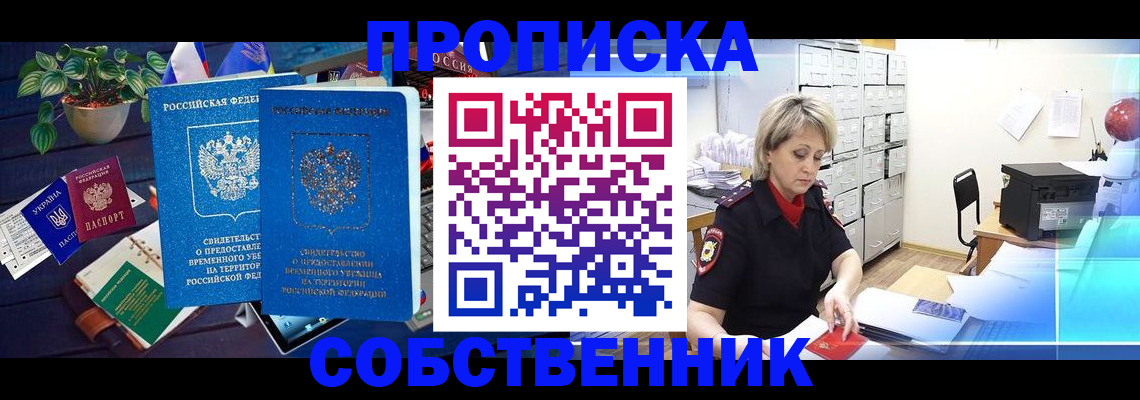 временная регистрация адрес в Звенигово