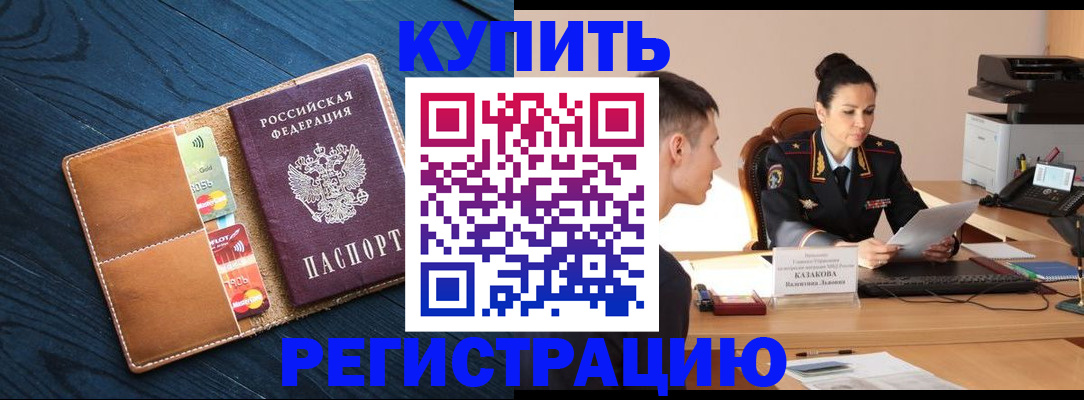 миграционный учет в Звенигово